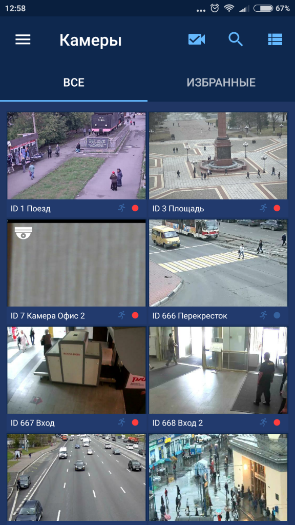 securos-client-screenshot-2