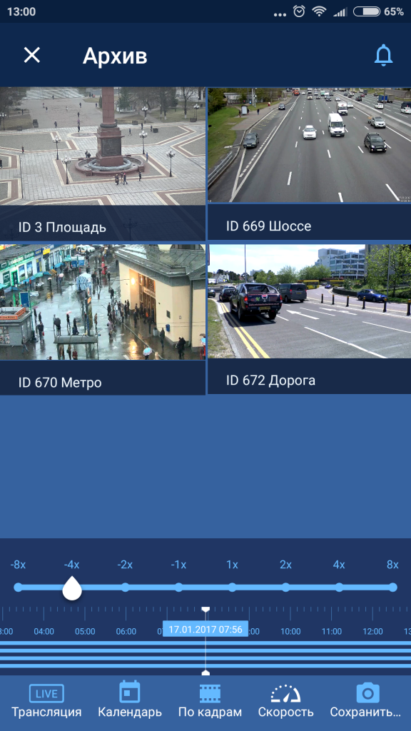securos-client-screenshot-3