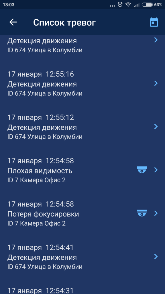 securos-client-screenshot-4
