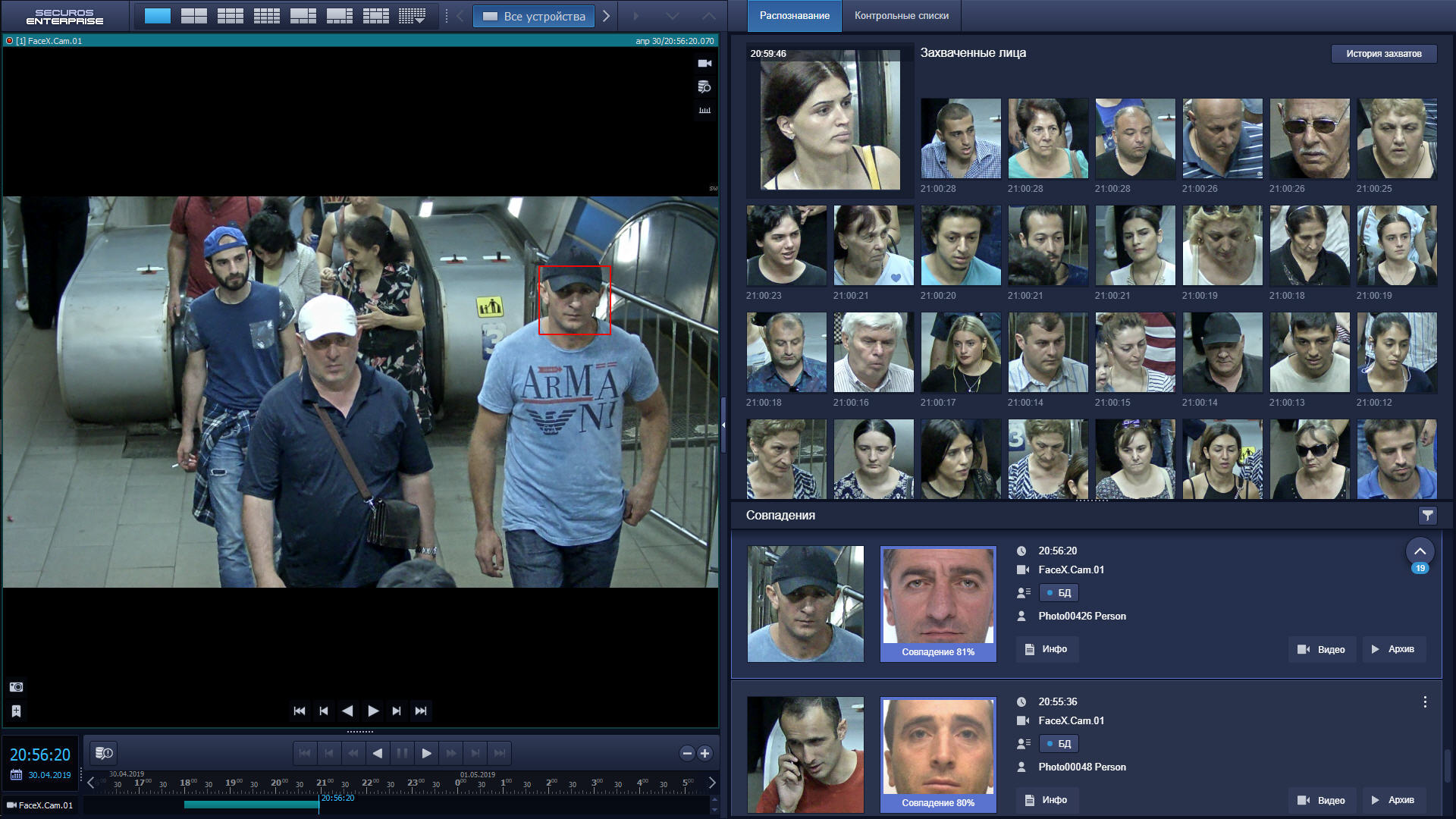 securos-face-x-gui-1